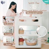 Snow Owl โต๊ะเปลี่ยนผ้าอ้อม ปรับเป็นชั้นวางหนังสือ Grow and learn station