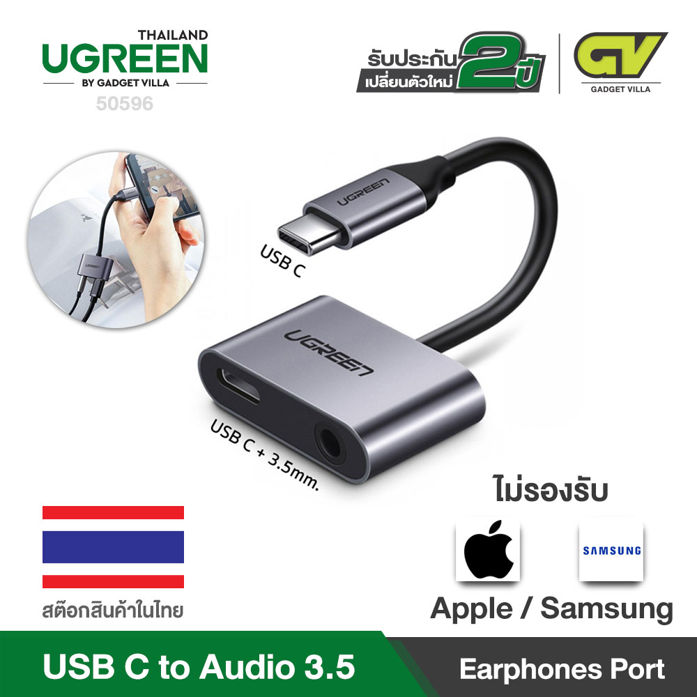 UGREEN หางหนู USB TYPE C to Audio 3.5 + USB C Female Adapter, USB C ไปเป็น แจ็ค 3.5mm สำหรับหูฟัง และ USB C สำหรับชาร์จไฟ 1.5 A รุ่น 50596 สำหรับโทรศัพท์มือถือ Huawei Mate 10 Mate 10 Pro