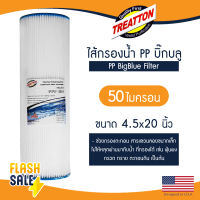 ไส้กรองน้ำ บิ๊กบลู จีบ PP Bigblue Treatton 10 20 นิ้ว แบบจีบ Pleated Filter 5 20 50 ไมครอน Sediment Big blue Stiebel Pentair แบบจีบ