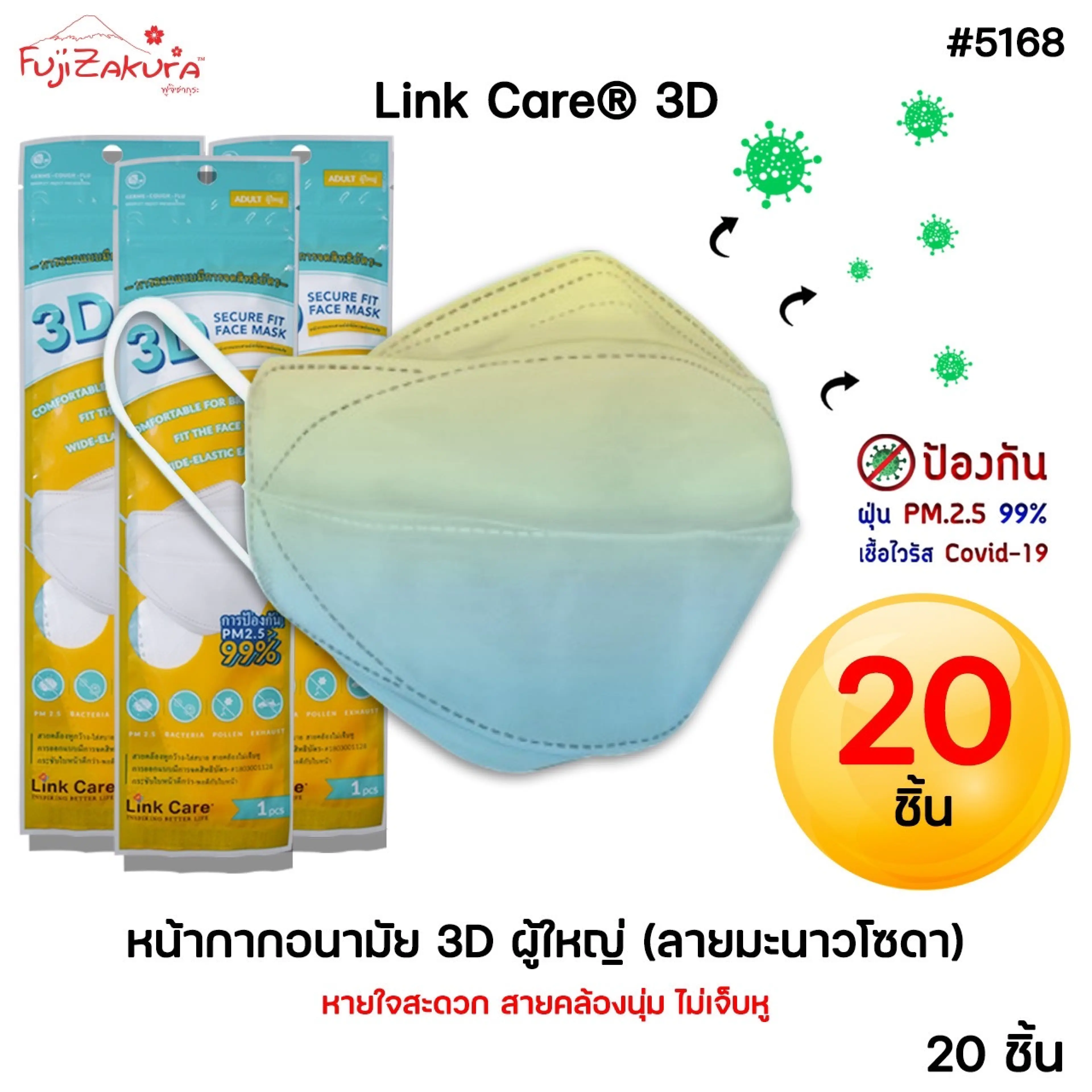 Whole Pack of 20 Pieces, Link Care 3D Face Mask for Adults, Lemon Soda Pattern, 3D Mask, Link Care 3D Mask, Pm2.5 Dust Mask, Adult Mask 3D Mask