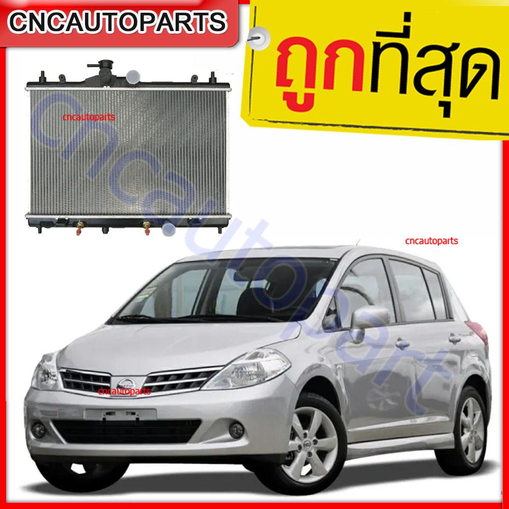 [รับประกัน6เดือน] VIP หม้อน้ำ นิสสัน ทีด้า เกียร์ออโต้ ปี 2006-2012 เครื่อง 1.6 Car Radiator Tiida AT