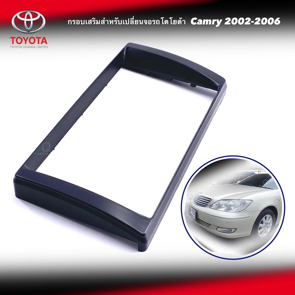 SQ car หน้ากากเสริมขอบสำหรับรถโตโยต้า Camry 2002-2006 แบบหนาพิเศษ สำหรับเปลี่ยนจอ2 Din 7  UP