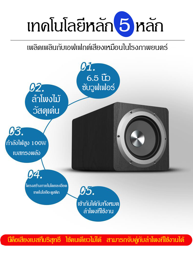 JC 100W 6.5 นิ้ว ตู้ลำโพงซับ Active Subwoofer ซับวูฟเฟอร์ สำหรับ โฮมเธียเตอร์ (มีแอมป์ขยายสัญญาณในตัว) เชื่อมต่อได้กับ ลำโพงของเครื่องเสียงทุกแบบ ราคา 1,386 บาท*ส่งฟรี