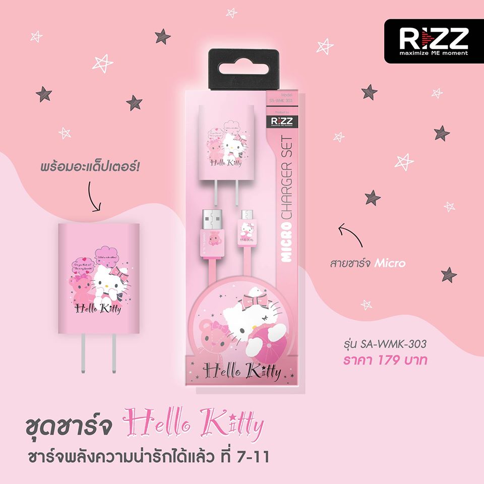RIZZ(ริซ) Hello Kitty - Micro Charger Set ชุดชาร์จลิขสิทธิ์ลายคิตตี้ [ลิขสิทธิ์แท้ Sanrio]