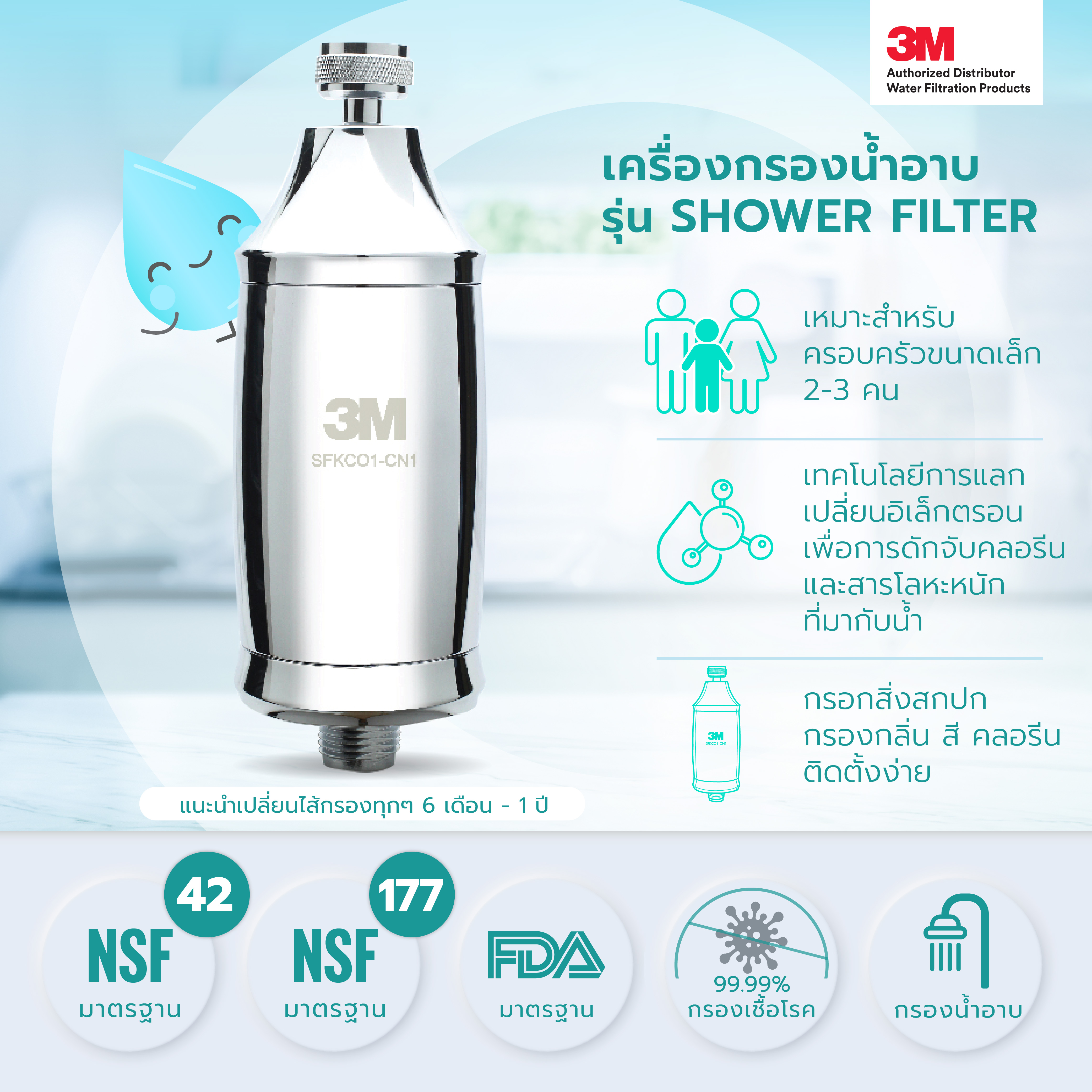 เครื่องกรองน้ำดื่ม (ส่งเร็ว) 3M เครื่องกรองน้ำสำหรับการอาบน้ำ รุ่น Shower Filter เครื่องกรองน้ำอาบ เครื่องกรองน้ำฝักบัว ฝักบัวอาบน้ำ กรองน้ำฝักบัว ลดคลอรีน เหมาะสำหรับผิวแพ้ง่าย / กรองได้ 50,000 ลิตร