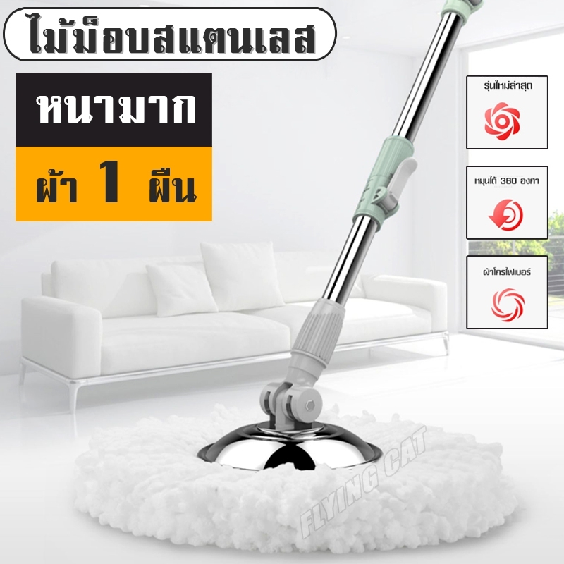 spin mop ไม้ถูพื้น ชุดไม้ม็อบสแตนเลส ไม้ถูพื้นหัวสแตนเลส ไม้ม็อบถูพื้น