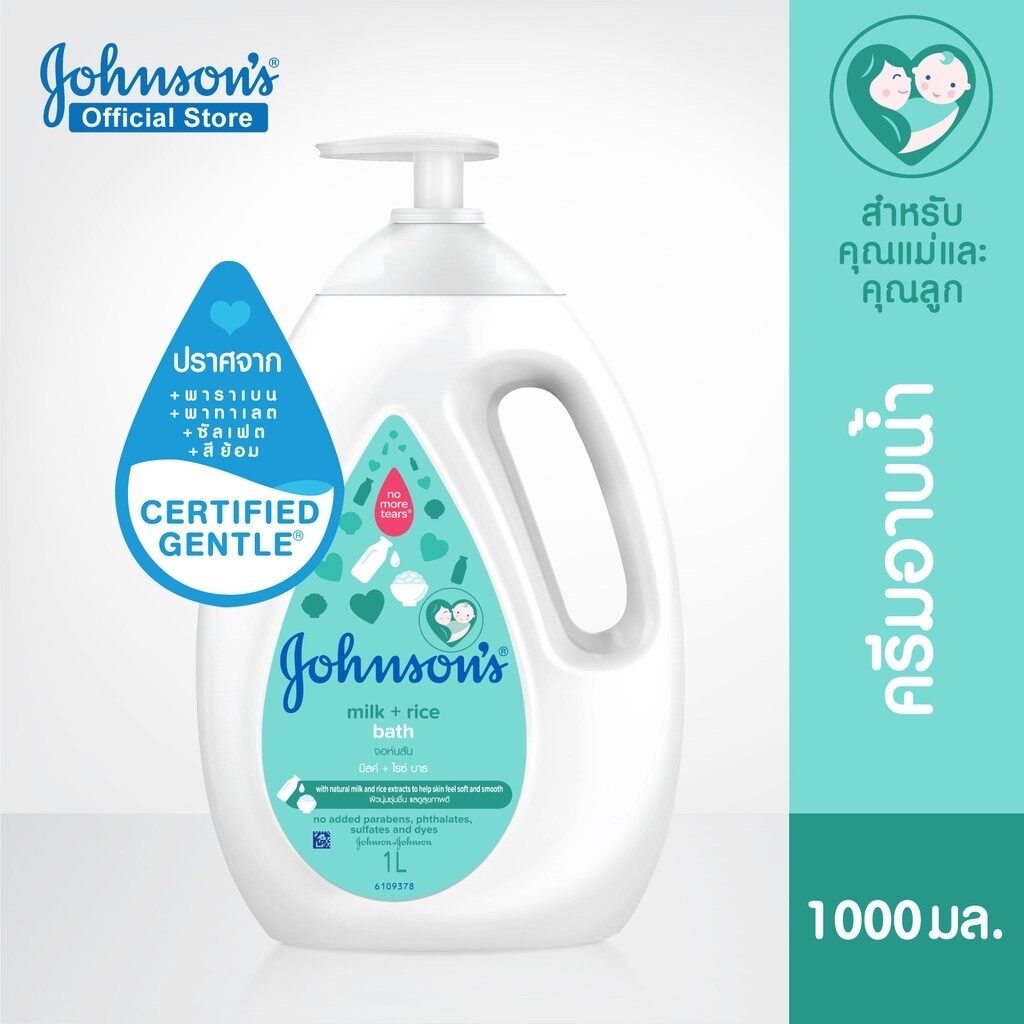 Johnson's milk + rice bath 1000 ml.