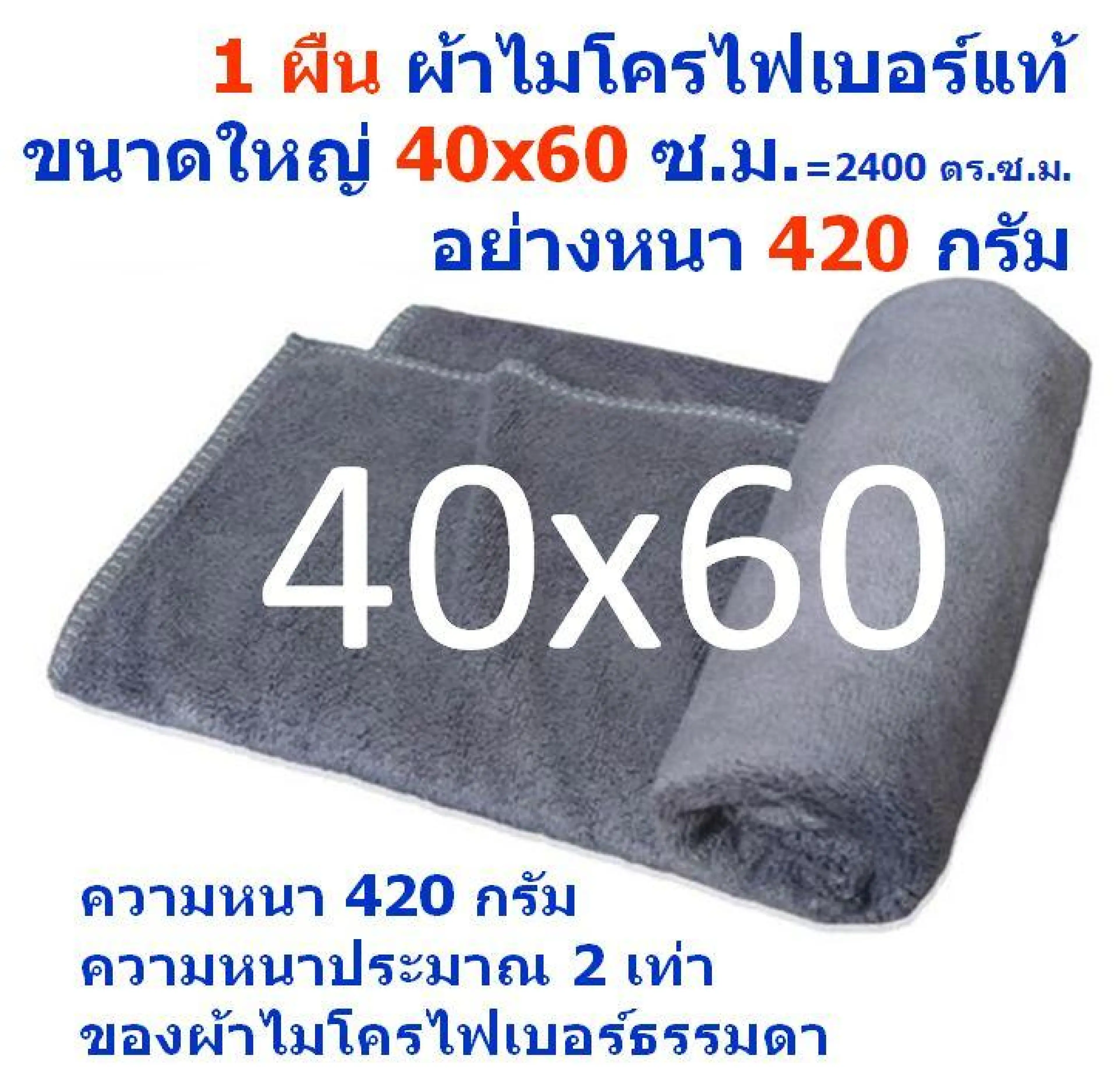 แพ๊ค 3 ผืน 33*65 ซ.ม.หนา 410 กรัม ผ้าเช็ดรถ ผ้าไมโครไฟเบอร์ Microfiber Cleaning Cloth ผ้าเช็ดทำความสะอาด ผ้าเอนกประสงค์ GGC-TW3270 Dust - รูปที่ 1