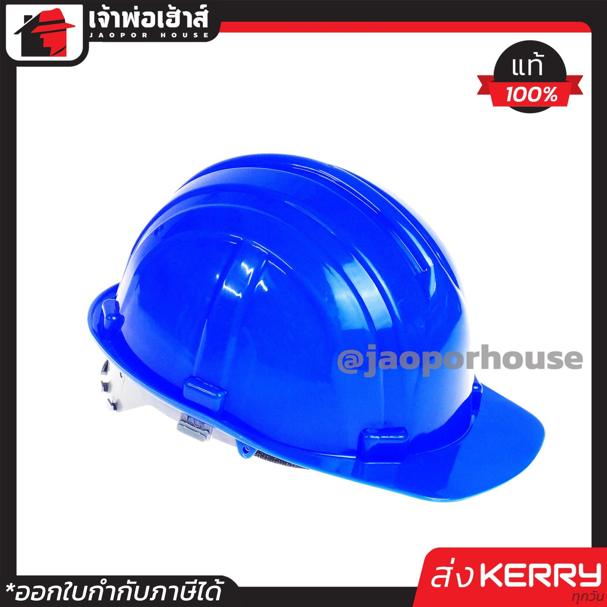 ⚡ส่งLex⚡ หมวกนิรภัย KP สีน้ำเงิน ขนาด 50-65 cm. น้ำหนักเบาใส่สบาย หมวกเซฟตี้ หมวกวิศวะกร หมวกวิศวะ Safety Helmet