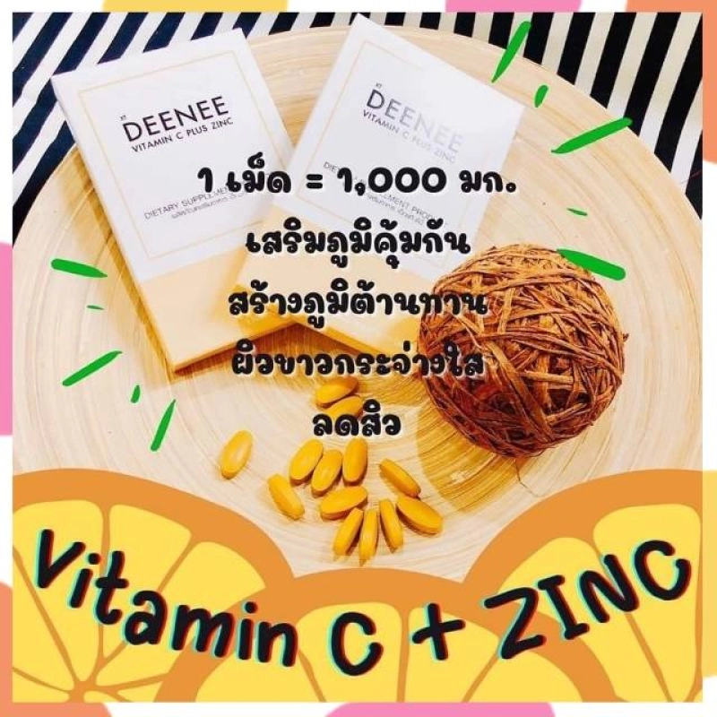 ภาพหน้าปกสินค้าอาหารเสริม VIT C DEENEE วิตามินซี เกรดนำเข้า vittamin c 1000 1 กล่อง มี 30 เม็ด ส่งฟรี จากร้าน Idea.shop บน Lazada