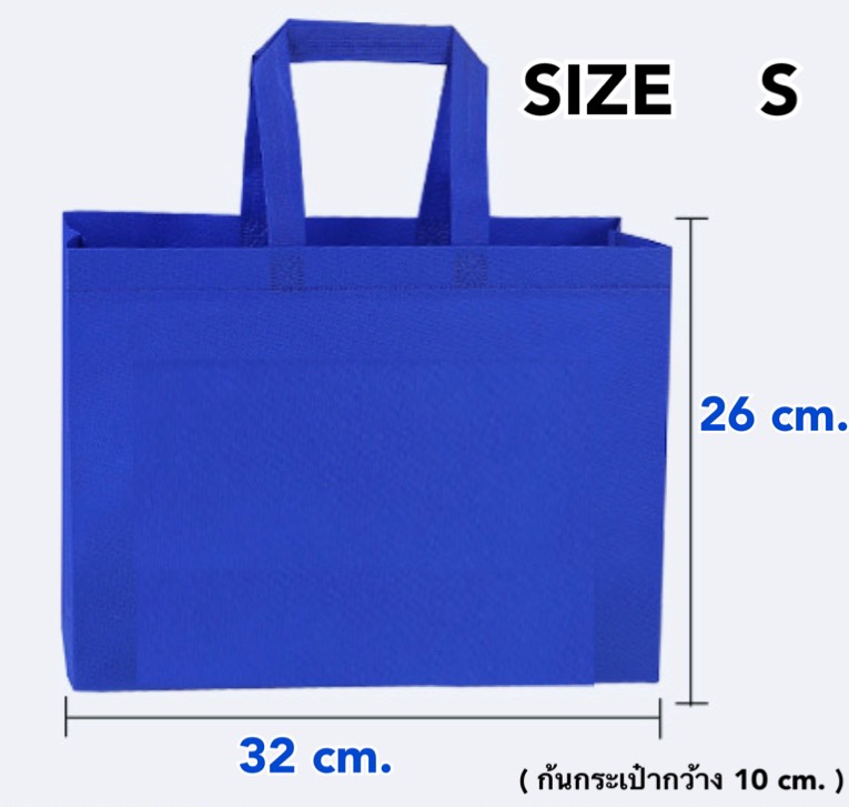 ถุงช๊อปปิ้ง 14 ฿ ใหญ่ม๊าก ถุงขยายข้าง ถุงผ้าสปันบอนด์ ถุงขนาดใหญ่ จุได้เยอะ 45 x 41 x 12 cm.  - พับเก็บง่าย - ใส่ของได้เยอะ - ใช้เป็นกระเป๋า Shopping  #ถุงผ้าสปันบอนด์  #กระเป๋า #กระเป๋าช๊อปปิ้ง #กระเป๋าผู้หญิง #ถุงช๊อปปิ้ง #กระเป๋าถือ #กระเป๋าพกพา