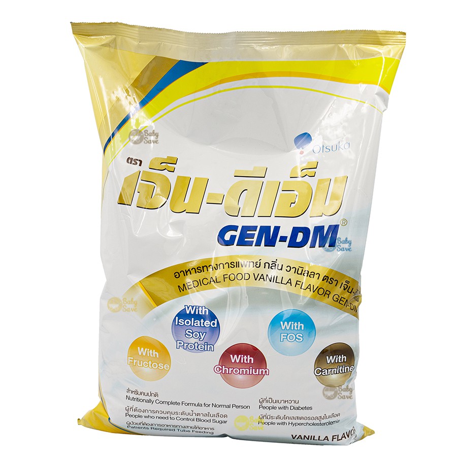 GEN-DM เจ็น ดีเอ็ม 2.5 กิโลกรัม