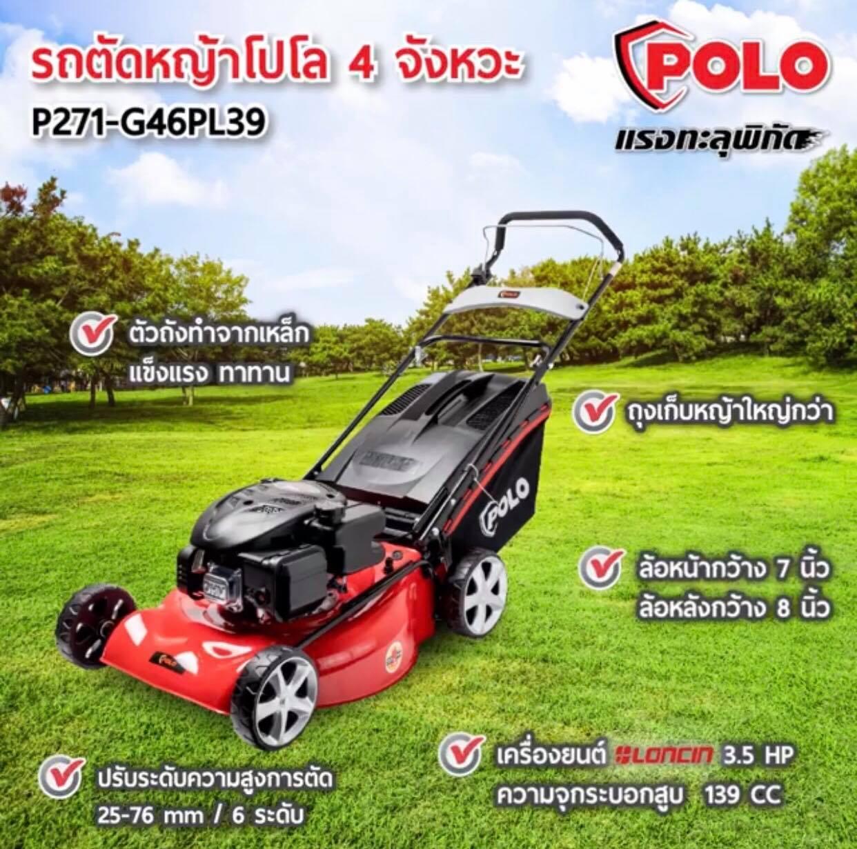 Lawn Mower Cart, Loncin Lawn Mower, 18 Inches, 139 Cc # Thai Center Warranty 1 Year ราคา 16,500 บาท*ส่งฟรี