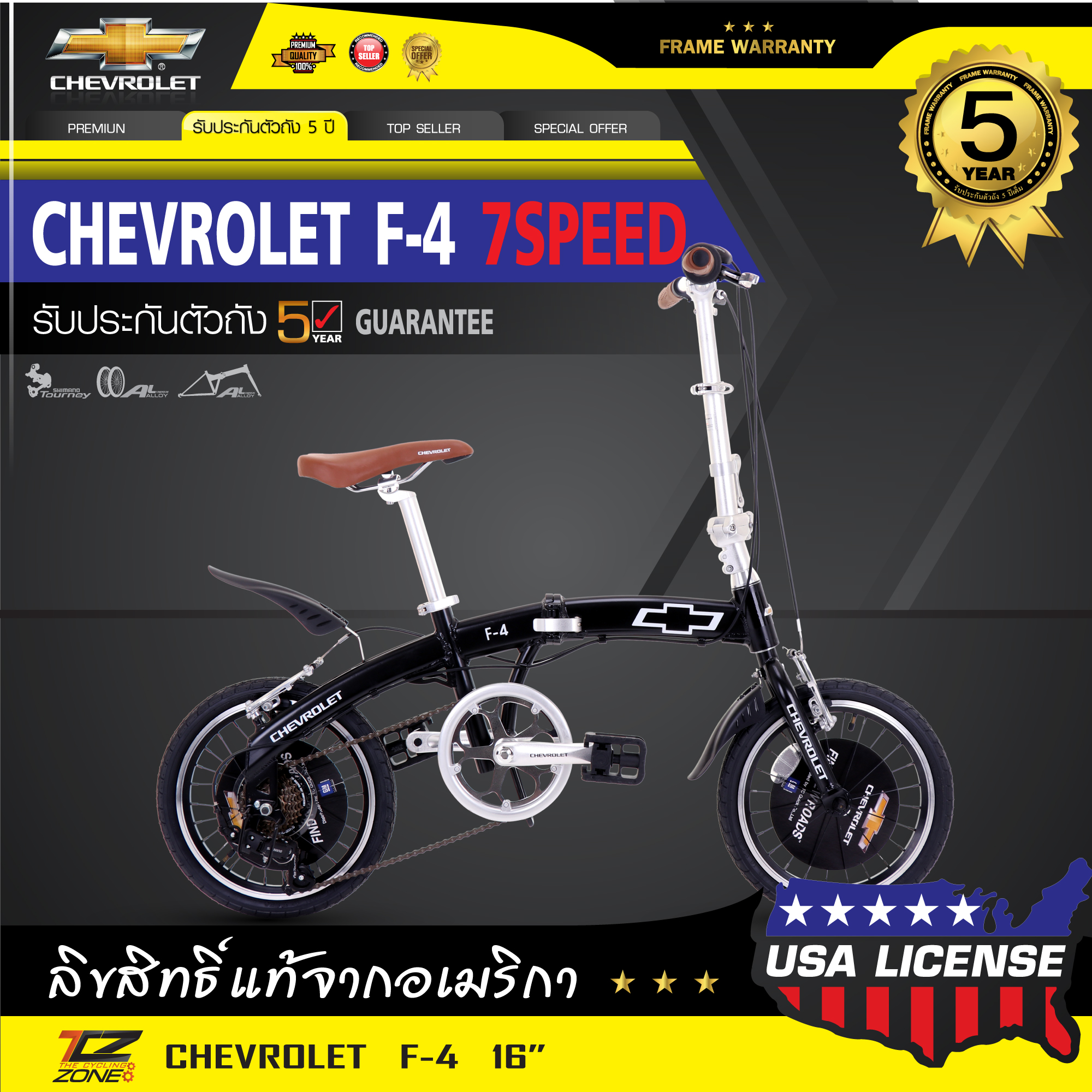 CHEVROLET จักรยานพับได้ 16 นิ้ว/ตัวถัง อลูมิเนียม/เกียร์ SHIMANO 7สปีด/รุ่น F-4 (สีดำ) By The Cycling Zone