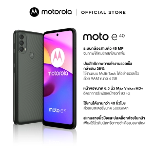 สินค้า Motorola E40 รับประกันศูนย์ไทย 1ปี (Carbon Gray)