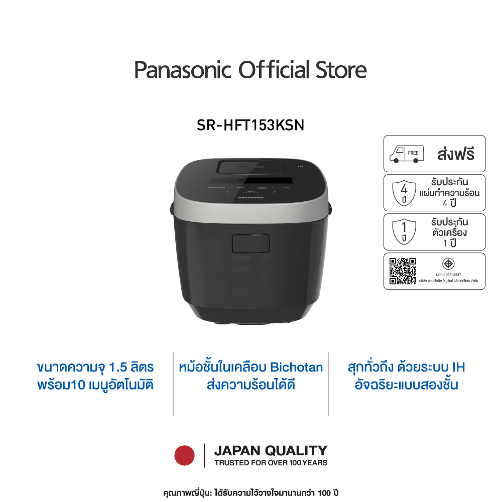 Panasonic Digital Rice Cooker Sr-Hft153Ksn, Size 1.8 Liters, 16 Automatic Programs ราคา 8,150 บาท*ส่งฟรี