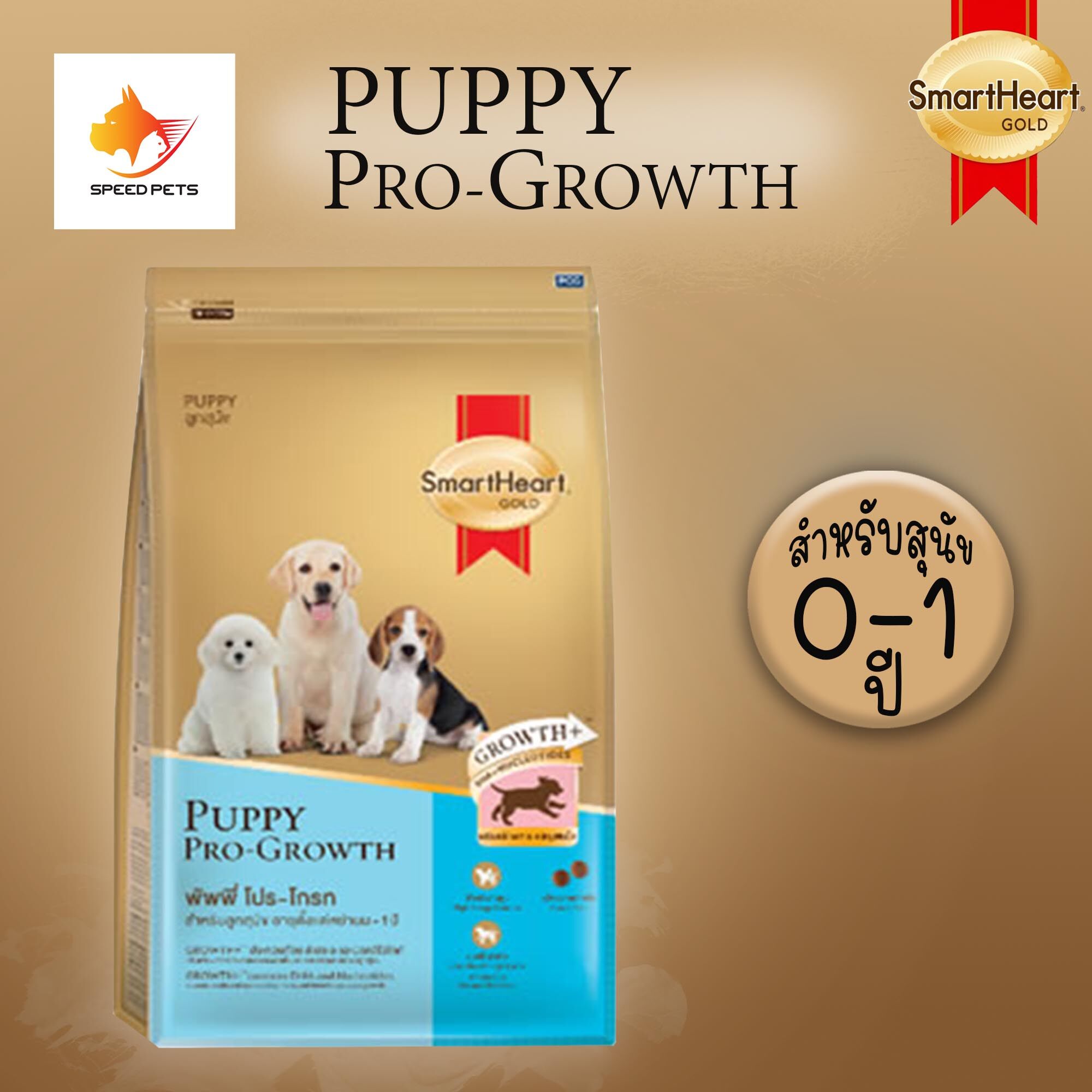 Smartheart puppy pro growth food สมาร์ทฮาร์ท อาหารลูกสุนัข อายุตั้งแต่หย่านมถึง 1 ปี แบบเม็ด