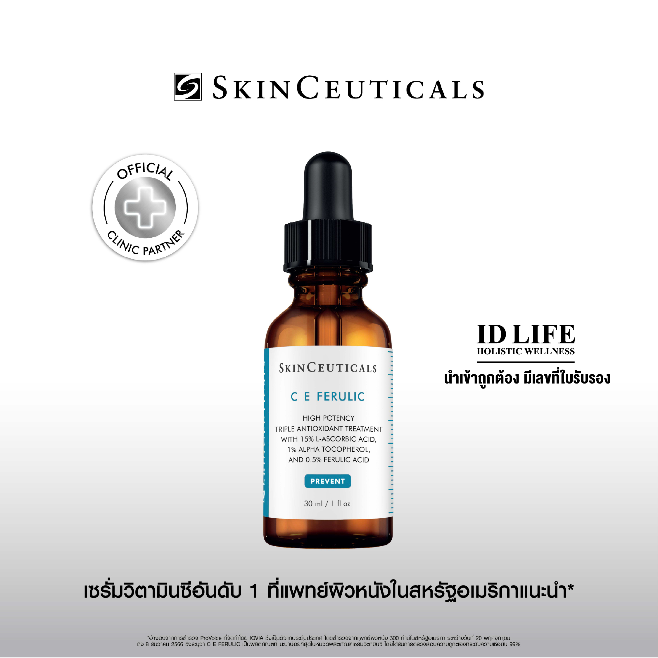 100% Genuine | C E Ferulic Vitamin C Serum, Reverses the Aging Process of the Skin, Restores 8 Signs of Aging, 30 ml ราคา 5,900 บาท*ส่งฟรี