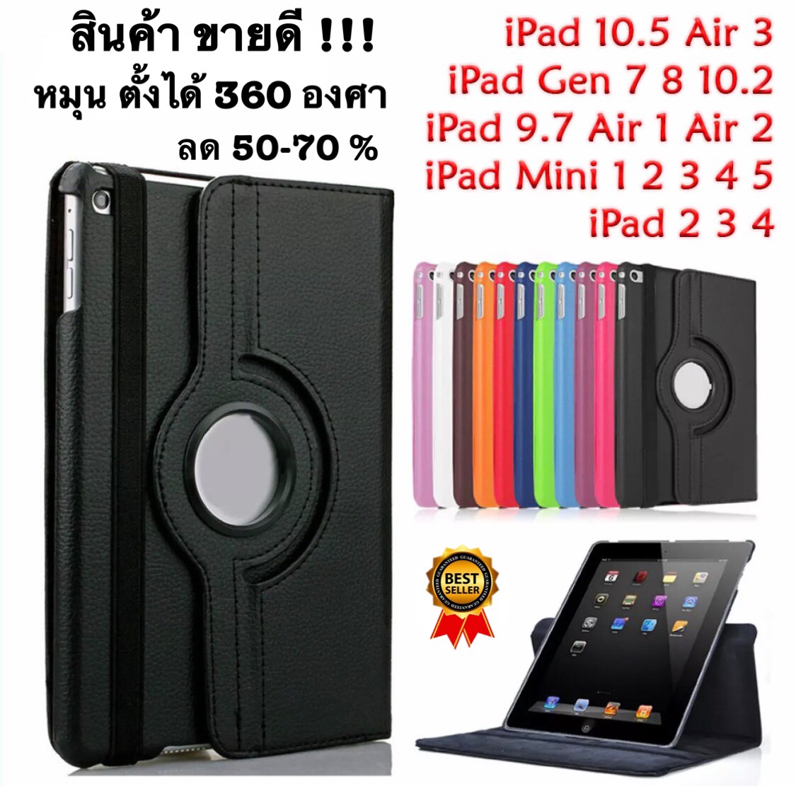 ส่งจากไทย เร็ว1-2วัน Case iPad 2 3 4 Air1 Air2 Air3 10.5 2019 Gen 5 6 7 8 iPad 9.7 2017 10.2 Pro 12.9 Mini 1 2 3 4 5 Pro 11 2018 2020 เคสโทรศัพท์ ไอแพด ซองหมุน ตั้งได้ กระเป๋า ฝาพับ เปิดปิด Smart