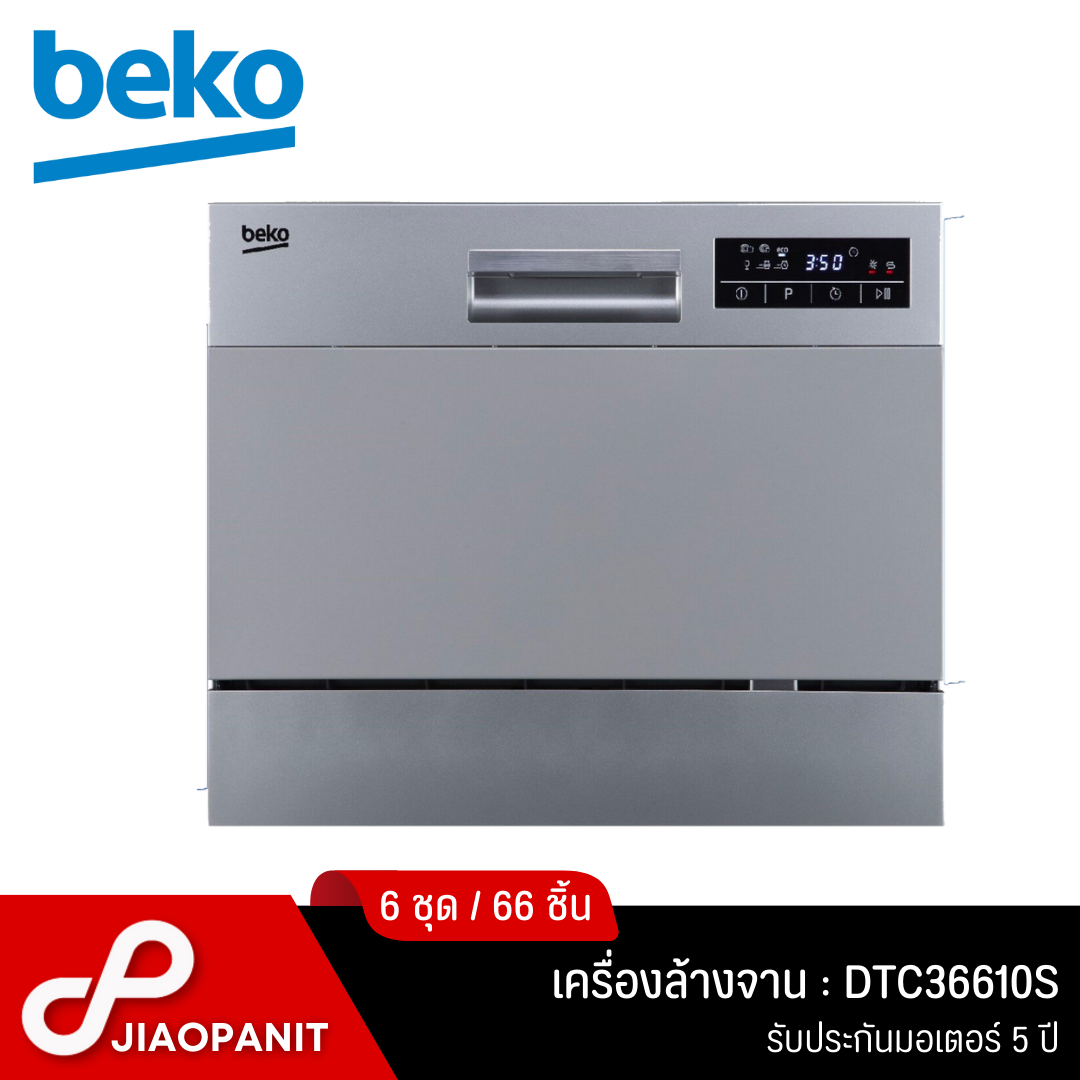 BEKO เครื่องล้างจานแบบตั้งโต้ะ 6 ชุด (66ชิ้น) รุ่น DTC36610S ราคา 9,790 บาท*ส่งฟรี