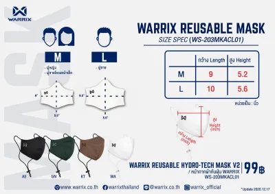 หน้ากากผ้า Warrix Reusable Hydro-Tech Mask V.2