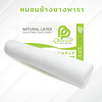 หมอนข้างยางพารา รุ่น นุ่มนิ่ม ( หมอนข้าง ) ปลอกแจ็คการ์สซิป New