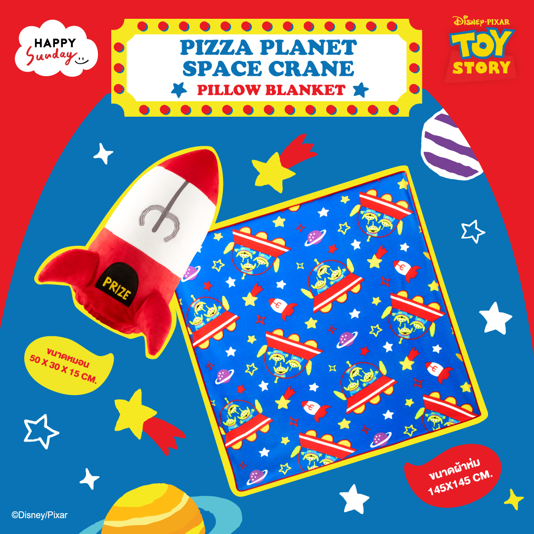 PIZZA PLANET SPACE CRANE Pillow Blanket | หมอนผ้าห่มจรวดเอเลี่ยน ราคา 1,490 บาท*ส่งฟรี