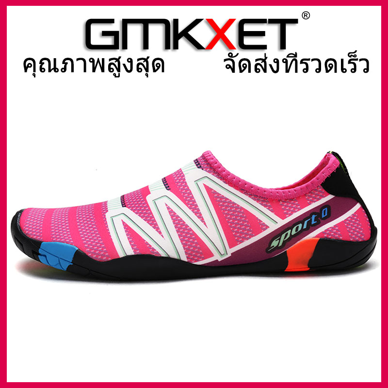 GMKXET รองเท้าน้ำ รองเท้าดำน้ำ รองเท้าว่ายน้ำรองเท้าดำน้ำรองเท้าดำน้ำรองเท้าแห้งเร็วรองเท้าชายหาดกลางแจ้งชายและหญิงรองเท้าว่ายน้ำ