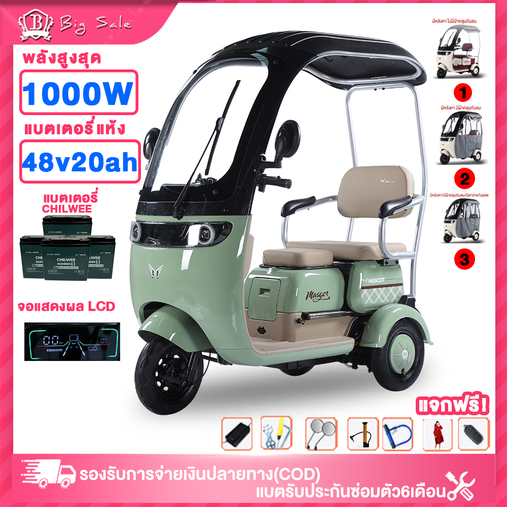 Bigsale 3-Wheeled Electric Vehicle for Adults, Three-Wheeled Electric Vehicle with Roof, 1000W48V20Ah 3-Wheeled Electric Vehicle 3 Wheel Electric Bike Three-Wheeled Electric Bicycle, Free 7 Pieces, Guaranteed