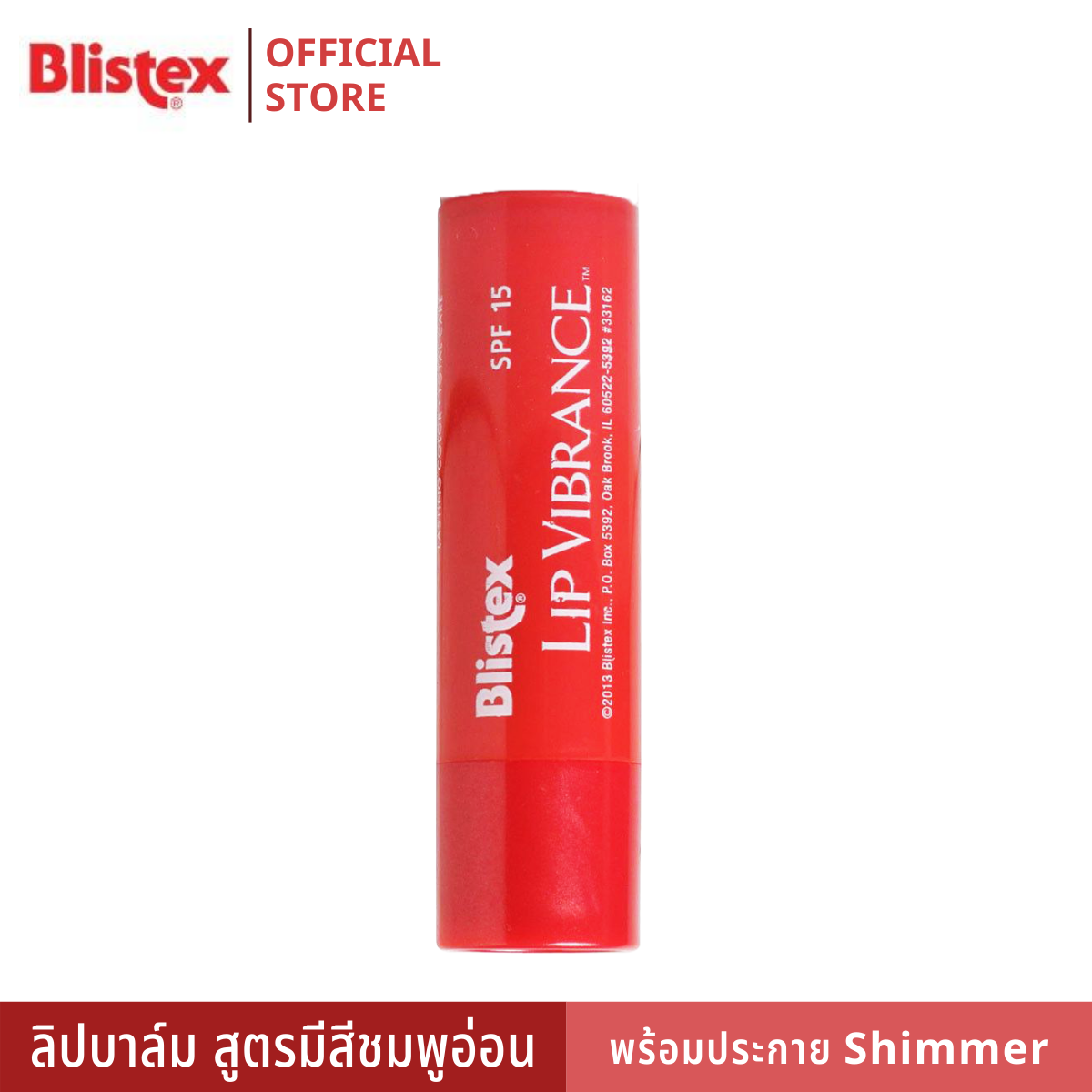 Blistex Lip Vibrance 3.69g. - บริสเทค ไวแบรนซ์  ลิปบาร์มมีสี Premium Quality From USA (ลิปบาล์ม Lip Balm ลิปมัน ลิปป้องกันปากลอก ลิปกันปากดำคล้ำ ลิปทำให้ปากอมชมพู ลิปมันเปลี่ยนสี)