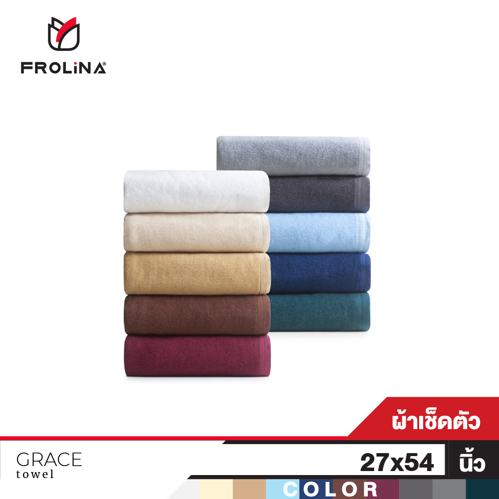 Frolina Grace Collection Bath Towel Size 69x137 cm. ราคา 395 บาท*ส่งฟรี