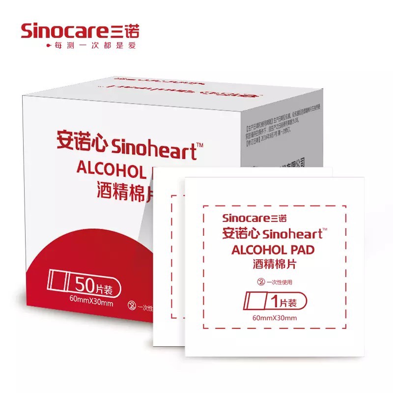 🔥 Alcohol Pad 50ชิ้น Sinocare แผ่นแอลกอฮอล์ 70% (1กล่อง)
