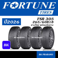 (4เส้น) ยางรถยนต์ FORTUNE ยางใหม่(ปี2026) ผลิตไทย เกรดพรีเมียมส่งออก 185/65R14185/60R15185/65R15195/50R15195/55R15195/60R15195/65R15215/70R15205/55R16215/60R16205/45R17215/45R17245/70R16265/70R16265/65R17265/60R18