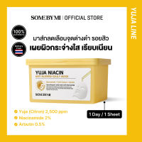[แพ็คคู่] SOME BY MI DAILY MASK 30 Sheets x 2 คละสูตรได้ มาสก์บำรุงผิวหน้า เพิ่มความชุ่มชื้น เหมาะสำหรับใช้ทุกวัน