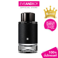 MONTBLANC - Explorer EDP[ของแท้100%]