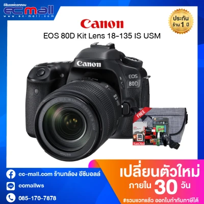 Canon EOS 80D Kit Lens 18-135 is usm (ประกันEC-Mall ฟรี SD 32GB +ฟิล์มกันรอย+ชุดทำความสะอาด+กระเป๋า )