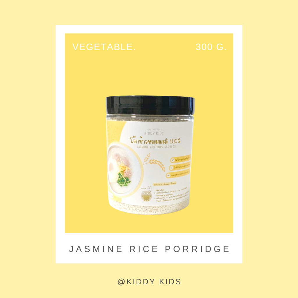 โจ๊กข้าวหอมมะลิ Organic 100% สามารถทานได้ตั้งแต่เด็ก 6 เดือนขึ้นไป ไม่ใส่ผงชูรส ไม่ใส่สารกันเสีย เด็กทานได้ผู้ใหญ่ทานดี