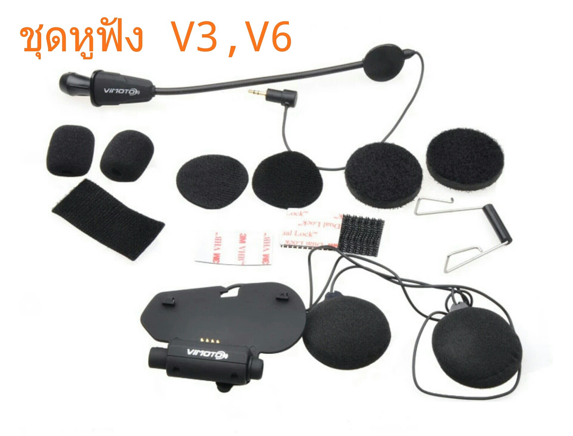 ชุดฐานหูฟัง+ไมค์แข็ง VIMOTO สำหรับรุ่น V3, V6