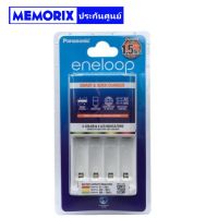 ถูกที่สุด ของแท้ Orignal eneloop Panasonic Smart & Quick Charger  BQ-CC55T (เฉพาะแท่นชาร์จ)