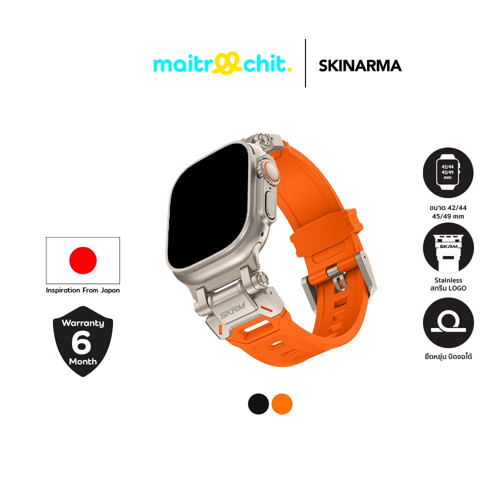 SKINARMA รุ่น Titon สายสำหรับ Apple Watch Series 1/2/3/4/5/6/7/8/9/SE/Ultra (42/44/45/49MM) ราคา 1,512 บาท*ส่งฟรี
