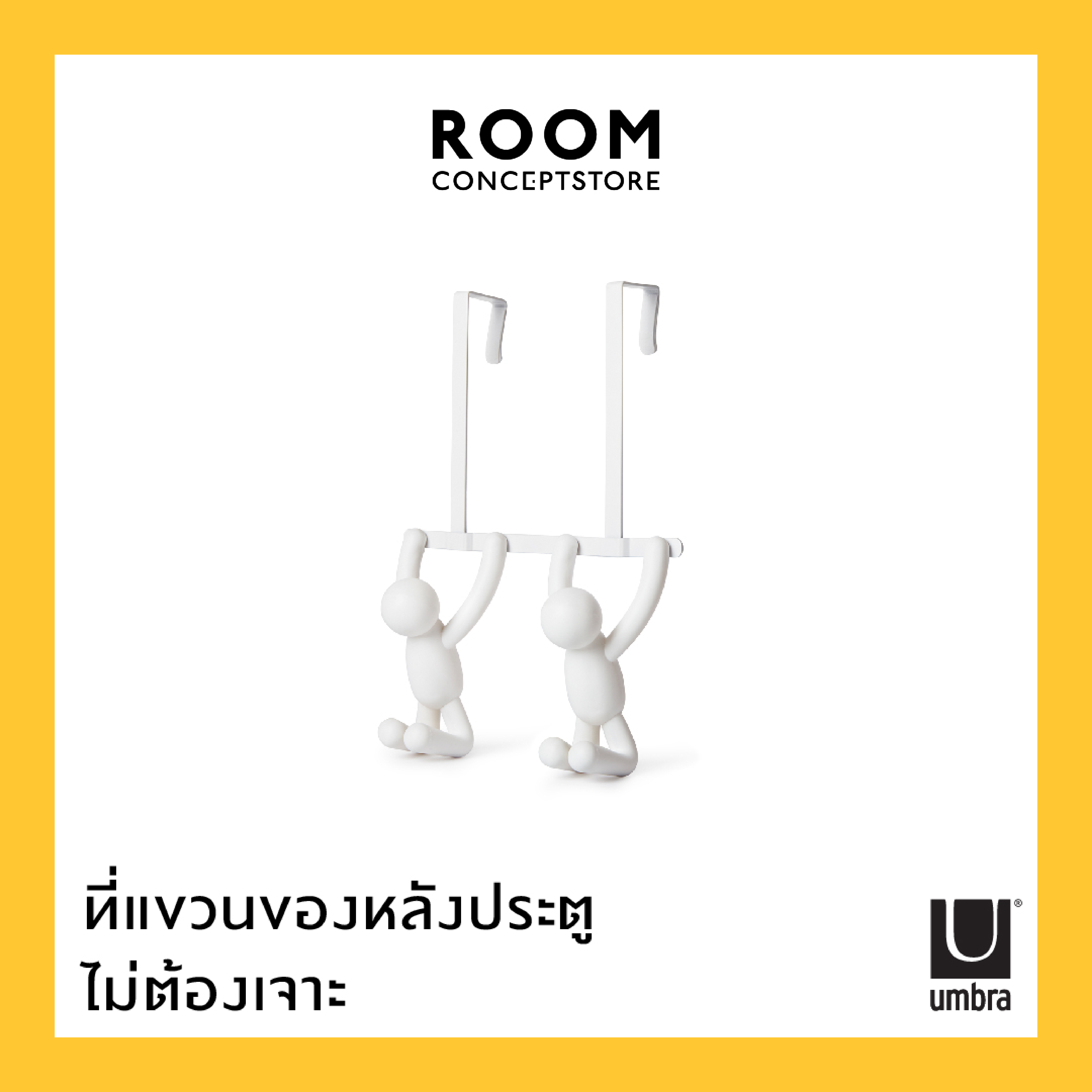 Umbra : Buddy Over the Door 2 Hook / ที่แขวนของหลังประตู ไม่ต้องเจาะ ที่แขวนเสื้อผ้า ที่แขวนกระเป๋า ที่แขวนผ้า ตะขอแขวนของ ตะขอแขวนหลังประตู ราคา 1,250 บาท*ส่งฟรี