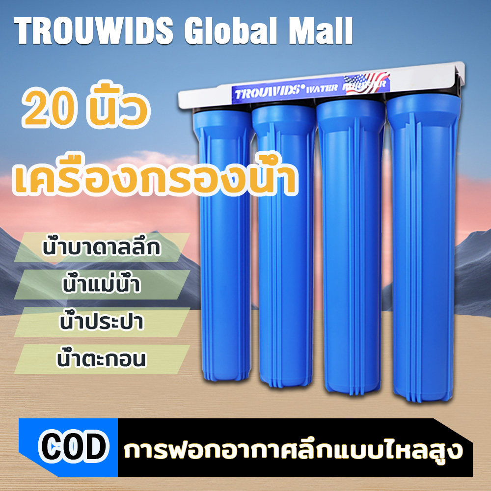 3 Stage Household Water Filter Purifier System Deep Well Water Purifier For Home ราคา 716 บาท*ส่งฟรี