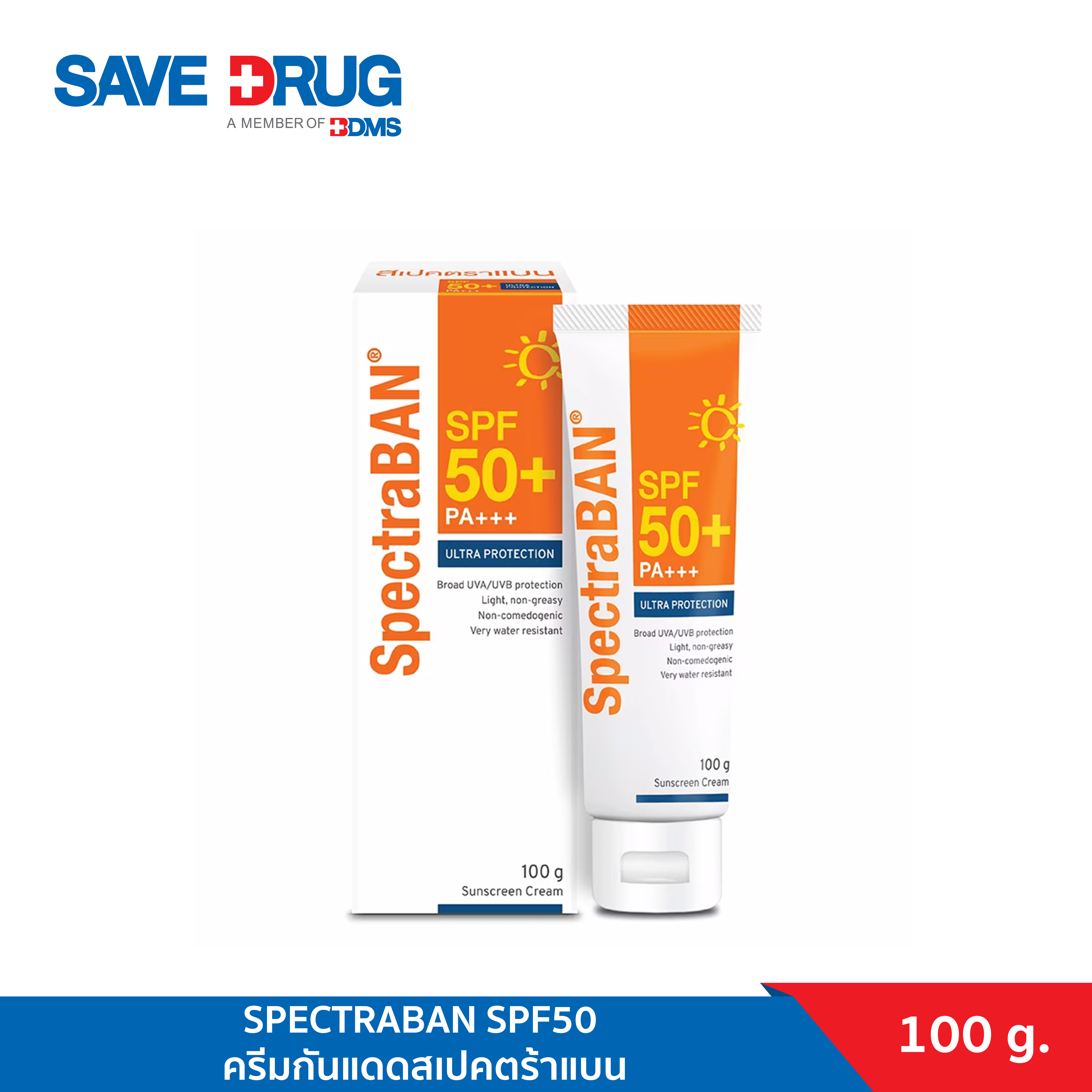 SPECTRABAN SPF50 100g ครีมกันแดดสเปคตร้าแบน 100 กรัม ราคา 836 บาท*ส่งฟรี