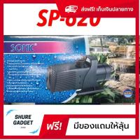 [[ของแท้100%]] ปั๊มน้ำตู้ปลา ปั๊มน้ำปลา ปั๊มน้ำบ่อปลา ปั๊มน้ำบ่อปลาsonic ปั๊มน้ำตก SONIC SP 620 ส่งฟรีทั่วไทย by shuregadget2465