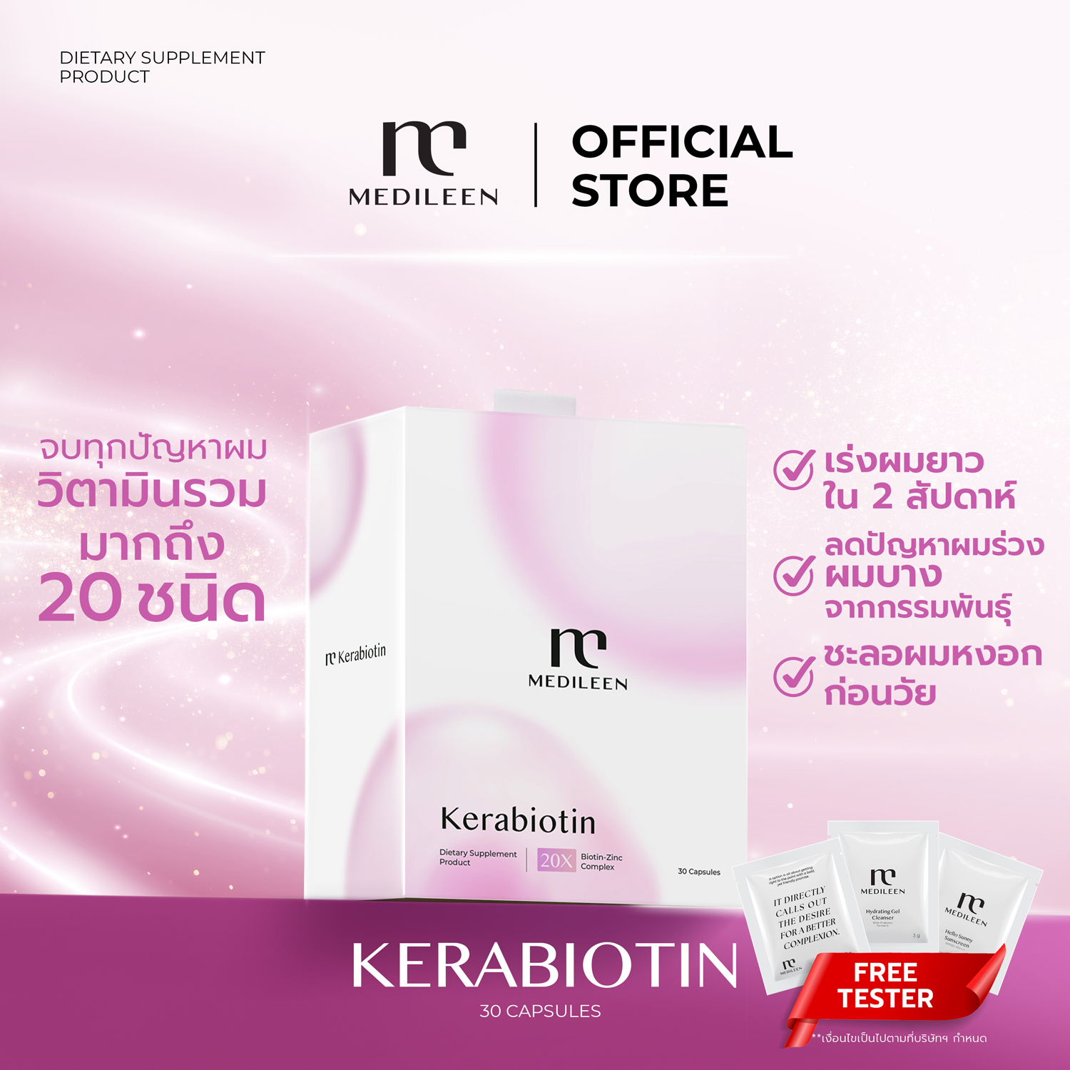 Medileen Kerabiotin Accelerates Hair Growth, Reduces Hair Loss Problems, Delays Gray Hair, Dietary Supplement Product, Biotin, Medileen. ราคา 850 บาท*ส่งฟรี