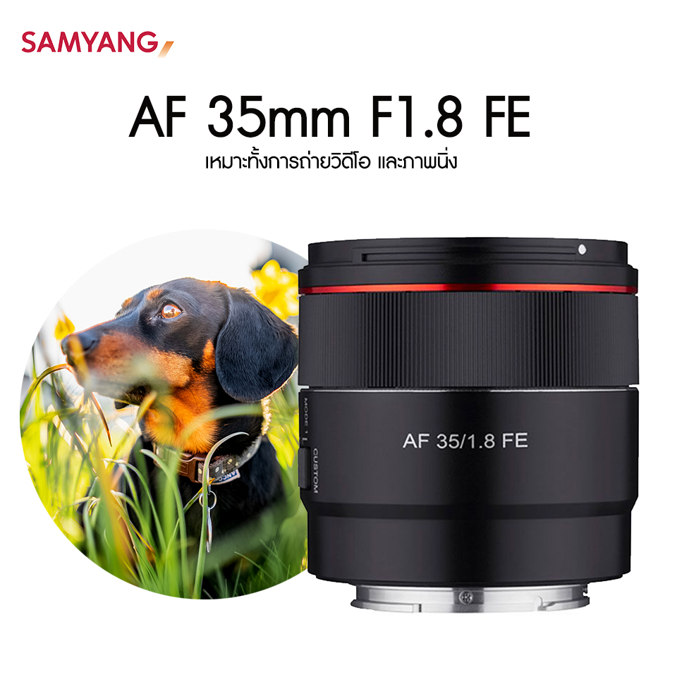 Samyang AF 35mm F1.8 FE ศูนย์ไทย