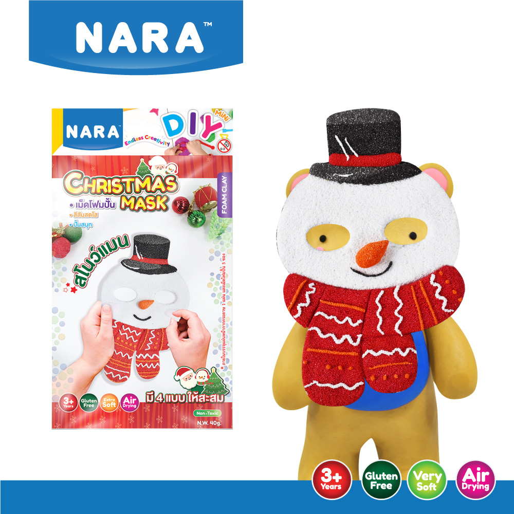 NARA DIY Christmas Mask หน้ากากโฟมปั้นคริสต์มาส (มี 4 แบบให้เลือก)