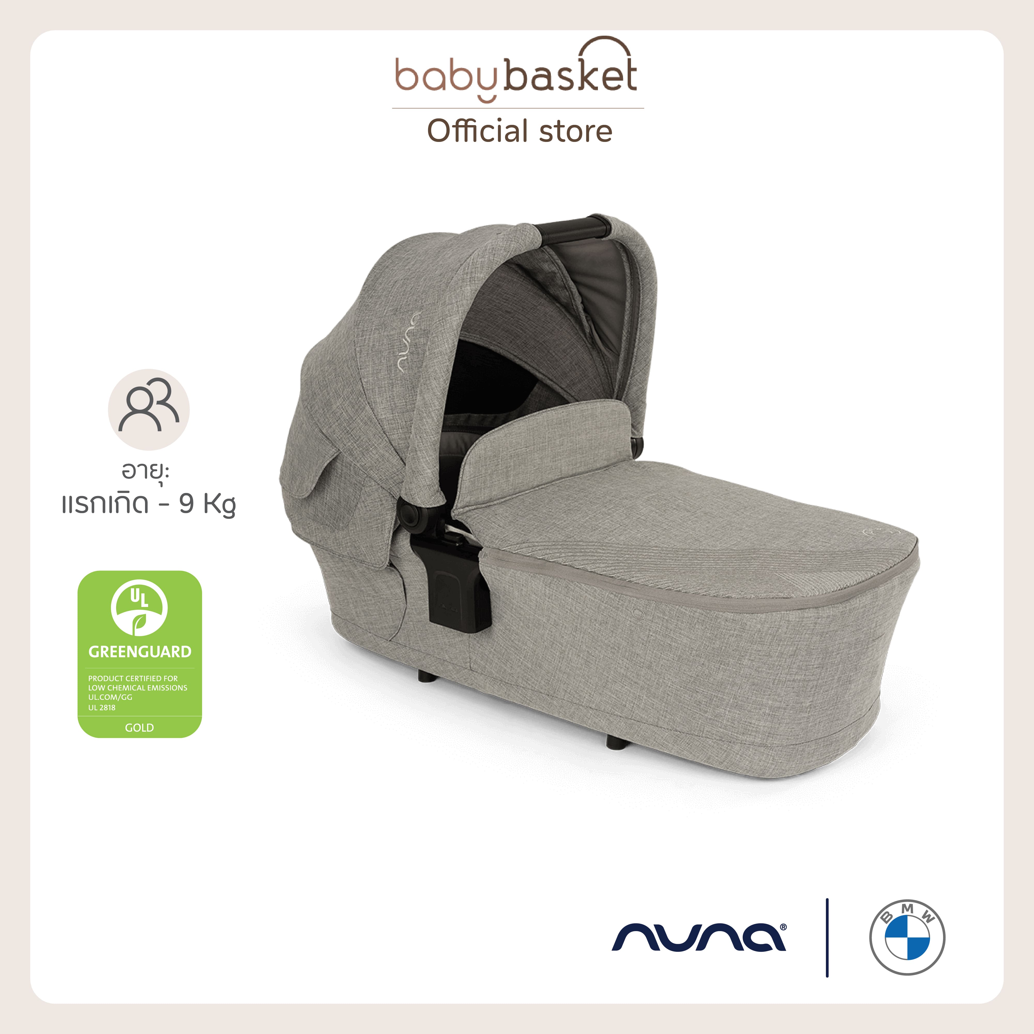 ผลิตภัณฑ์แม่และเด็ก Nuna เปลเด็กพกพา นูน่า Lytl BMW ราคา 16,154 บาท*ส่งฟรี