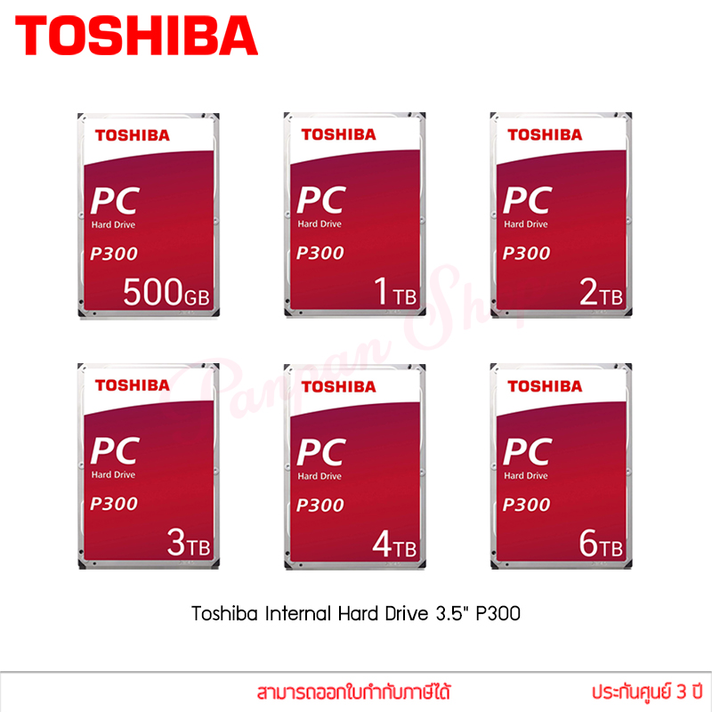 ฮาร์ดดิสก์ Toshiba Internal Hard Drive 3.5" P300 SATA III (PC P300)(500GB/1TB/2TB/3TB/4TB/6TB) แท้ประกันศูนย์ - ยี่ห้อ Toshiba ราคา 5,169 บาท*ส่งฟรี