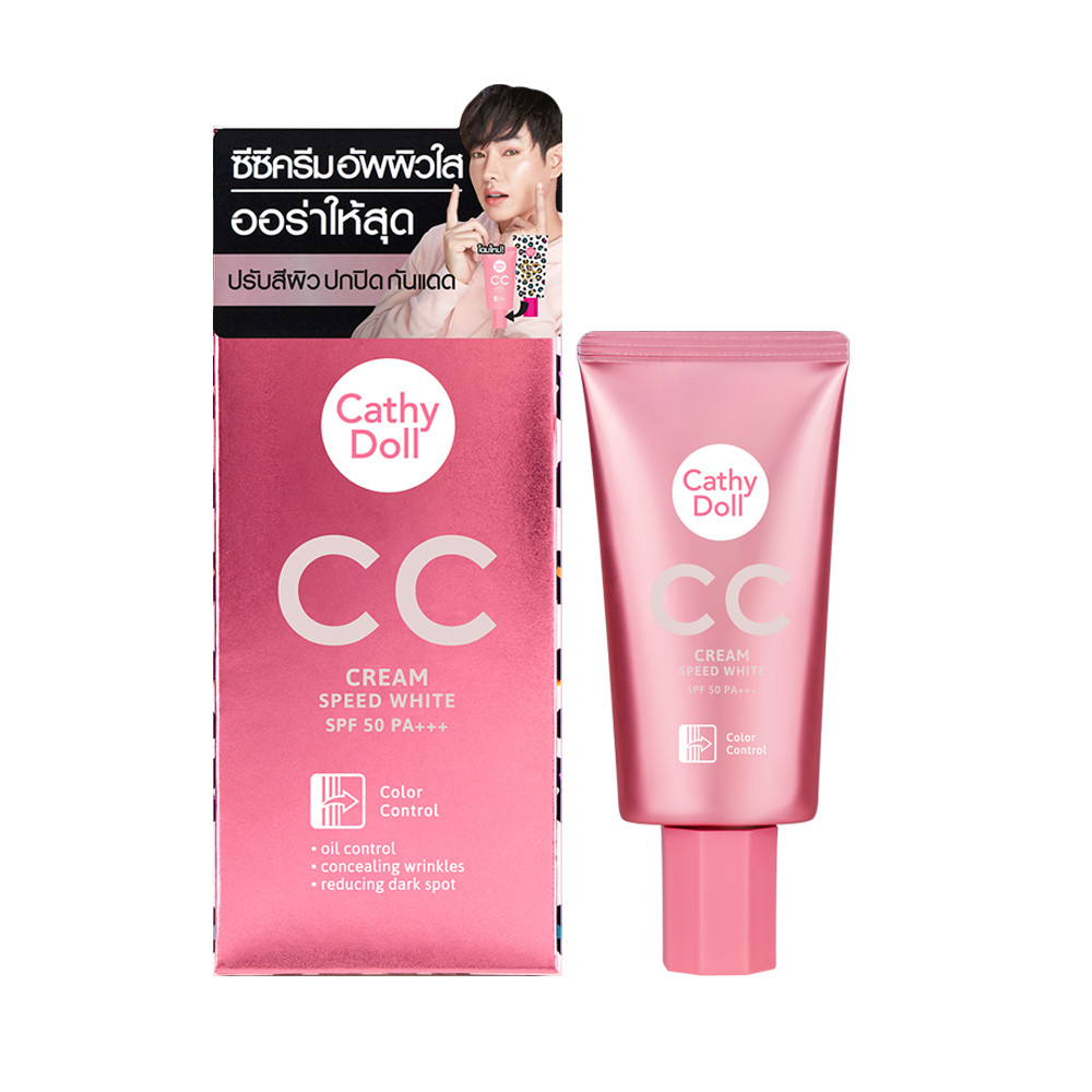 Cathy Doll Speed White CC Cream SPF50+ PA+++ เคที่ ดอลล์ สปีดไวท์ ซีซีครีม (หลอด 50 มิลลิลิตร)